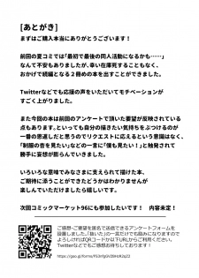 [Mirakoku (Yasumi Mirakichi)] Anzu wa Dokodemo OK da yo (THE IDOLM@STER CINDERELLA GIRLS) [Digital] - page 25