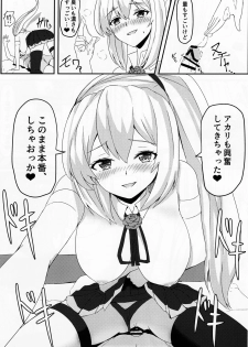 (C95) [Tipoplaza (Tipo)] LITTLE BLUE (Mirai Akari) - page 12