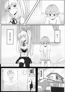 (C95) [Tipoplaza (Tipo)] LITTLE BLUE (Mirai Akari) - page 2