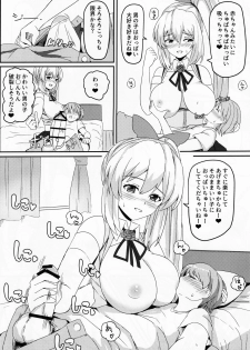 (C95) [Tipoplaza (Tipo)] LITTLE BLUE (Mirai Akari) - page 10