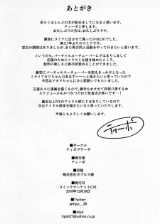 (C95) [Tipoplaza (Tipo)] LITTLE BLUE (Mirai Akari) - page 21