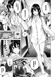[kakao] Honto desu kara (COMIC Kairakuten BEAST 2019-04) [Chinese] [兔司姬漢化組] [Digital] - page 6