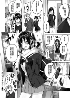 [kakao] Honto desu kara (COMIC Kairakuten BEAST 2019-04) [Chinese] [兔司姬漢化組] [Digital] - page 21