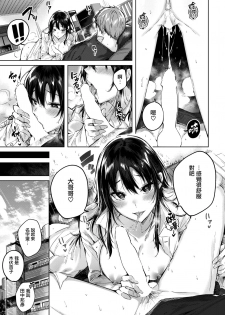 [kakao] Honto desu kara (COMIC Kairakuten BEAST 2019-04) [Chinese] [兔司姬漢化組] [Digital] - page 20