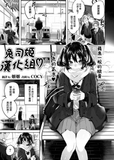 [kakao] Honto desu kara (COMIC Kairakuten BEAST 2019-04) [Chinese] [兔司姬漢化組] [Digital] - page 1