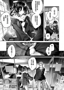 [kakao] Honto desu kara (COMIC Kairakuten BEAST 2019-04) [Chinese] [兔司姬漢化組] [Digital] - page 4