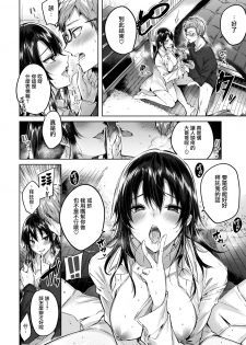 [kakao] Honto desu kara (COMIC Kairakuten BEAST 2019-04) [Chinese] [兔司姬漢化組] [Digital] - page 11