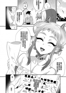 [Mine Noujou (Minemura)] Nozoki Ana, Todokanai Koe [Chinese] [瑞树汉化组] [Digital] - page 16