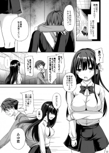 (C88) [Consava (Himeno Komomo)] Sore wa Zankoku na Akuma no Mitsu (2) - page 32