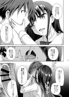 (C88) [Consava (Himeno Komomo)] Sore wa Zankoku na Akuma no Mitsu (2) - page 10