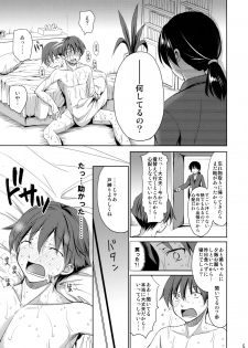 (C88) [Consava (Himeno Komomo)] Sore wa Zankoku na Akuma no Mitsu (2) - page 4