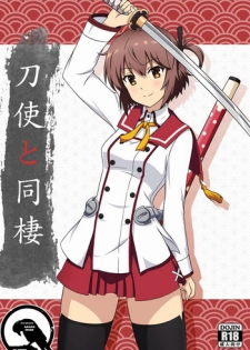 [Zhajiangmian (Tenjin)] Toji to Dousei | Living with a Katana Wielder Girl (Toji no Miko) [English] [Gagak_Ireng]