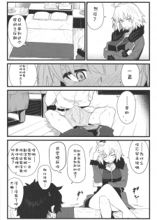 (C94) [Kyokutou Koumuten (Kikunosukemaru)] GIRLFriend's 15 (Fate/Grand Order) [Chinese] [靴下汉化组] - page 3