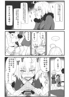 (C94) [Kyokutou Koumuten (Kikunosukemaru)] GIRLFriend's 15 (Fate/Grand Order) [Chinese] [靴下汉化组] - page 4