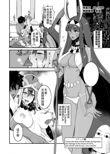 [Majimeya (isao)] FGO no Erohon 3 (Fate/Grand Order) [Chinese] [靴下汉化组] [Digital] - page 11