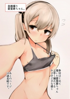 [Muoto Lab (Muoto)] Arisu-chan to Ryokan de Ecchi Suru Hon (Girls und Panzer) [Digital] - page 24