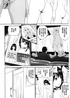 [Matsutou Tomoki] Chikenjo Inkan Auction!? | 試驗女・淫姦競標拍賣會!? [Chinese] - page 14