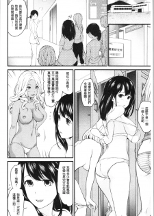 [Matsutou Tomoki] Chikenjo Inkan Auction!? | 試驗女・淫姦競標拍賣會!? [Chinese] - page 12