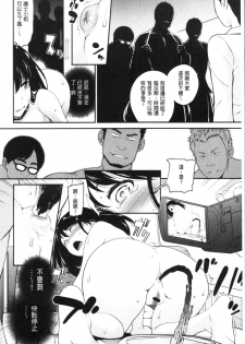 [Matsutou Tomoki] Chikenjo Inkan Auction!? | 試驗女・淫姦競標拍賣會!? [Chinese] - page 36