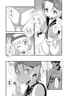 (C91) [Hanshi x Hanshow (NOQ)] Ooizumi Harenchi Tea Party (Robot Girls Z) - page 6