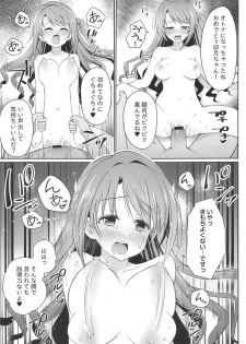 [Haniya (Hanini)] Kyouhaku Scandal (THE IDOLM@STER CINDERELLA GIRLS) - page 14