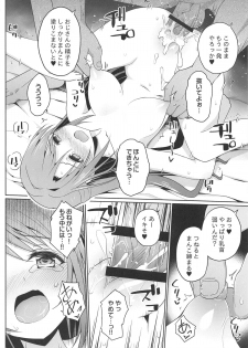 [Haniya (Hanini)] Kyouhaku Scandal (THE IDOLM@STER CINDERELLA GIRLS) - page 17