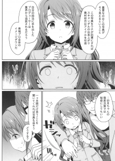 [Haniya (Hanini)] Kyouhaku Scandal (THE IDOLM@STER CINDERELLA GIRLS) - page 5