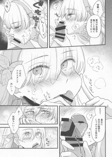 [halation (Nishikawa Haruki)] Hamedori Suki Suki Anastasia-san (Fate/Grand Order) [2019-03-17] - page 12