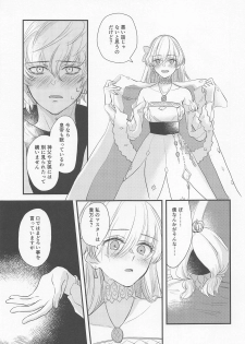 [halation (Nishikawa Haruki)] Hamedori Suki Suki Anastasia-san (Fate/Grand Order) [2019-03-17] - page 10