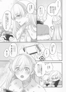 [halation (Nishikawa Haruki)] Hamedori Suki Suki Anastasia-san (Fate/Grand Order) [2019-03-17] - page 4