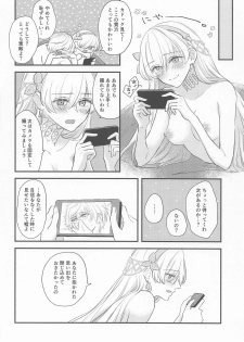 [halation (Nishikawa Haruki)] Hamedori Suki Suki Anastasia-san (Fate/Grand Order) [2019-03-17] - page 23