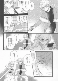 [halation (Nishikawa Haruki)] Hamedori Suki Suki Anastasia-san (Fate/Grand Order) [2019-03-17] - page 3