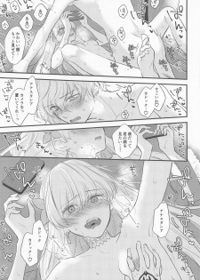 [halation (Nishikawa Haruki)] Hamedori Suki Suki Anastasia-san (Fate/Grand Order) [2019-03-17] - page 20