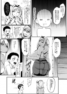 [Aodouhu (Neromashin)] Houjou no Reizoku Elf 4 [Digital] - page 30