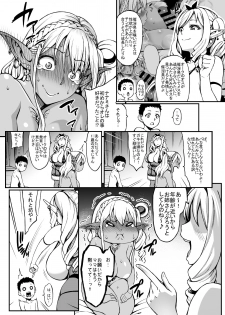 [Aodouhu (Neromashin)] Houjou no Reizoku Elf 4 [Digital] - page 29