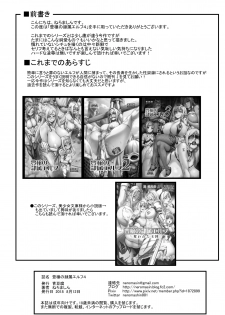 [Aodouhu (Neromashin)] Houjou no Reizoku Elf 4 [Digital] - page 31