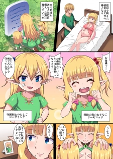 [Kleitos (Ryunosuke)] Fukushuu no Elf Lieselotte Zero ~Inran Hitozuma Renzoku Zecchou Rinkan Ishukan Dosukebe Kairaku Ochi!~ [Digital] - page 3