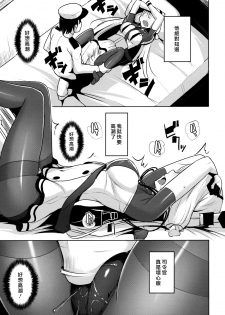(C95) [Namanamago (Shiba Nanasei)] Kyosei Igai Arienai | 去勢以外別無他法 (Kantai Collection -KanColle-) [Chinese] [漢化組漢化組] - page 13