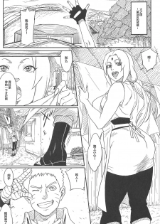 [Aroma Gaeru (Numahana)] Jukumitsuki Intouden 3 Jou (Naruto) [Chinese] [新桥月白日语社] - page 2