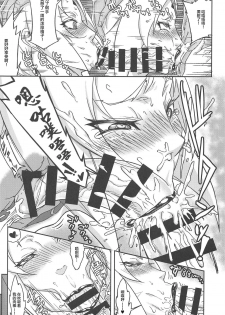 [Aroma Gaeru (Numahana)] Jukumitsuki Intouden 3 Jou (Naruto) [Chinese] [新桥月白日语社] - page 10