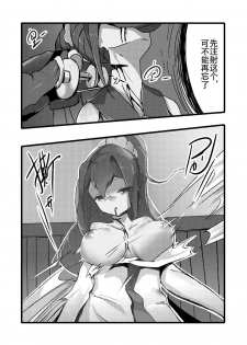 [personality] Desperate Beginnings Yamato no Shi (Kantai Collection -KanColle-) [Chinese] [Decensored] - page 25
