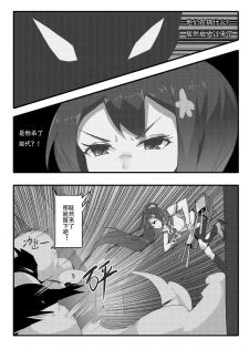[personality] Desperate Beginnings Yamato no Shi (Kantai Collection -KanColle-) [Chinese] [Decensored] - page 7