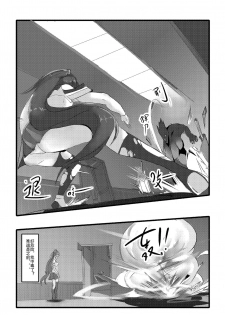 [personality] Desperate Beginnings Yamato no Shi (Kantai Collection -KanColle-) [Chinese] [Decensored] - page 15