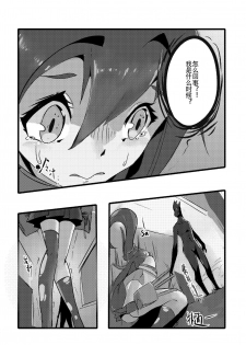 [personality] Desperate Beginnings Yamato no Shi (Kantai Collection -KanColle-) [Chinese] [Decensored] - page 14