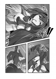 [personality] Desperate Beginnings Yamato no Shi (Kantai Collection -KanColle-) [Chinese] [Decensored] - page 24