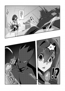 [personality] Desperate Beginnings Yamato no Shi (Kantai Collection -KanColle-) [Chinese] [Decensored] - page 13