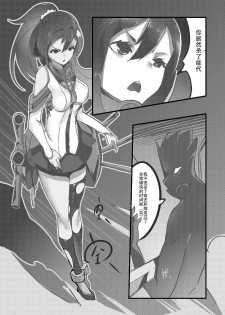 [personality] Desperate Beginnings Yamato no Shi (Kantai Collection -KanColle-) [Chinese] [Decensored] - page 9