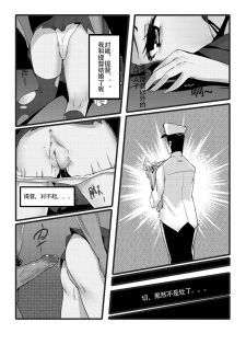 [personality] Desperate Beginnings Yamato no Shi (Kantai Collection -KanColle-) [Chinese] [Decensored] - page 19