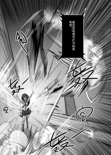 [personality] Desperate Beginnings Yamato no Shi (Kantai Collection -KanColle-) [Chinese] [Decensored] - page 11