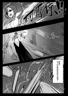 [personality] Desperate Beginnings Yamato no Shi (Kantai Collection -KanColle-) [Chinese] [Decensored] - page 10